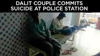 Dalit couple commits suicide at police station in Bijnor
