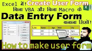 How to create data entry user form without macro and VBA in Excel in hindi #apnaexcel