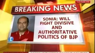 Congress Parliamentary Party meeting: Sonia talks tough