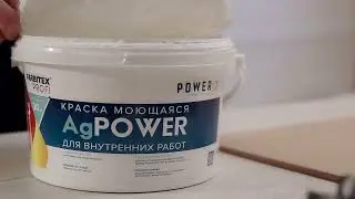Инструкция по нанесению моющейся противомикробной краски Ag power Farbitex Profi