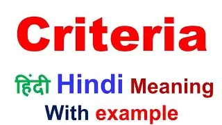criteria meaning in hindi, criteria antonyms ,criteria synonym, criteria hindi meaning with example