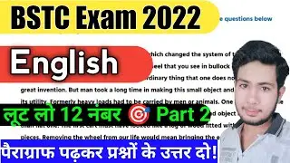 Bstc english classes 2022/Bstc english 2022/Bstc english model paper 2022/Bstc online classes 2022