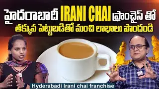 Hyderabadi Irani Chai Franchise | Affordable Tea Business Opportunity | @sumantvtelugulive