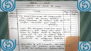 BES125 ASSIGNMENT.. bes 125 assignment..ignou bed 1st year assignment.