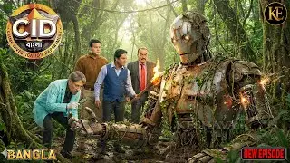 ৫০০ বছরের পুরনো খুনি রোবট, জঙ্গলে CID বাংলার ভয়ংকর মুখোমুখি || CID || BANGALA | 2026