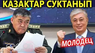 Казактар Ташиевге СУКТАНЫП, кинодой которуптур