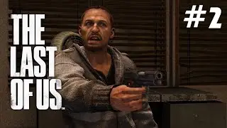 The Last of Us ( Обновлённая версия ) Роберт : # 2
