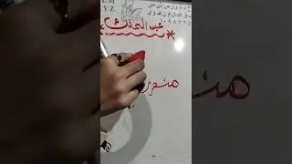 كتابه اسماء بسرعه