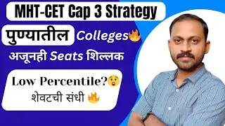 est Engineering Colleges from Pune Available in CAP 3 | MHT-CET 2025 Admission Process Explained