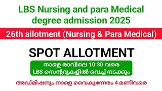 LBS Nursing and Para Medical Degree Admission 2025 | Spot allotment tomorrow till 10:30 AM at LBS...
