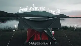 Camping waiting for the rain. River Hill Camping Rayong Province  Ep.1