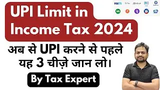 UPI Transaction Income Tax Limit | Income Tax Notice on UPI Transaction | Income Tax & GST on UPI