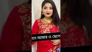 রাকিব হোসেনের স্ত্রী এখন নানি😭🙏 #rakibhossain #nusratjahanontora #amazingfacts #shorts #love