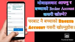 bachchako broker account kasari kholne/online brokeraccount kholne/how to open online broker account
