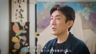 江戸小紋の粋と雅 - a Documentary Film about Edo Komon