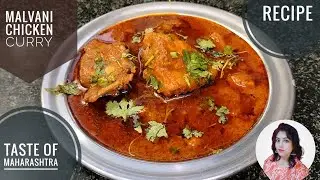 Taste of Maharashtra - Malvani Chicken Curry Recipe / Spicy Malvani Chicken Curry