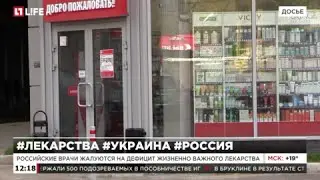Украинский завод перестал поставлять в Россию мезатон