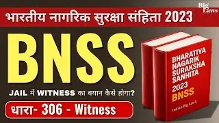 BNSS Section 306 | Examination of Witness in Prison by Commission #bnss #judiciary #llb #india #yt 