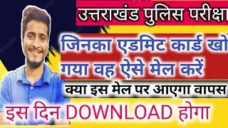 Uttarakhand police ka roll number kaise wapas laye,Ukpsc police admit card 2022