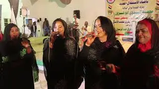 حفل مسرح النيل عطبرة مناسبة اعياد  الاستقلال المجيدة  تومات مدنى البسال ما بيتهو