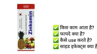 Zincomin Syrup Uses in Hindi Side Effect Multivitamin Syrup for Everyone 