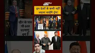 Syed Suhail | Bharat Ki Baat Batata Hoon | इन देशों से कभी नहीं लड़ना चाहेंगे ट्रंप! | #shorts