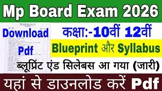 Mp Board Syllabus and Blueprint 2025-26 | 10th 12th blueprint and syllabus pdf kaise kare download