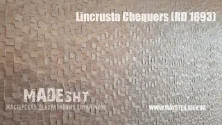 Lincrusta Chequers RD 1893 | Профессиональная поклейка линкрусты в Киеве