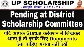 Pending at District Scholarship Committee, UP Scholarship Status 2022, UP Scholarship Correction