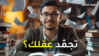الإمتحان صعب و الأسئلة من المريخ حقيقة مايحدث حقاً