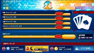 Solitaire:2026 01/22 ２ゲームタンゴ 46081/457550 Microsoft Solitaire Collection ソリティア