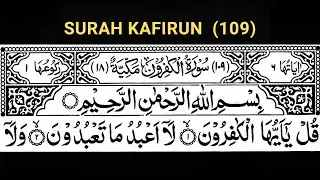Surah Kafirun Recitation | Surah Al Kafirun Full With Arabic Text | Surah Kafiroon