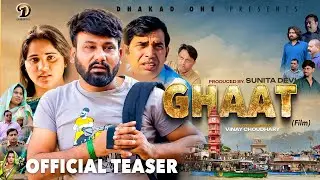 GHAAT घाट  | official Teaser | Monu Dhankad | Rajeev Sirohi | Sama | New Film 2025