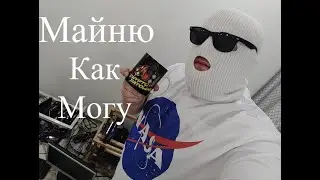Перешел с Windows на Hive OS