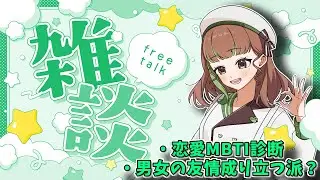 【雑談】結婚式の4次会で男女の友情が成り立つかを永遠に話し続けたら楽しかった #雑談 #ラジオ配信