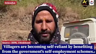 Source : DIPR, (UK)   Villagers becoming self-reliant by benefiting from the Government' Schemes