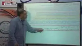 الاحياء - الصف الثالت الثانوي علمي - حفظ الموارد الطبيعية