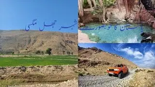 Visit to jhall magsi Balochistan || jhall magsi jeep rally