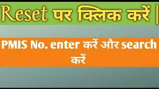 PMIS|eHRMS|Manav Sampada |Password generation for employees in Establishment