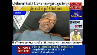 Ratlam police