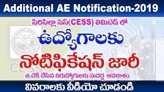 Additional Assistant Engineer(AE) Jobs notification 2019 in CESS Ltd Siricilla