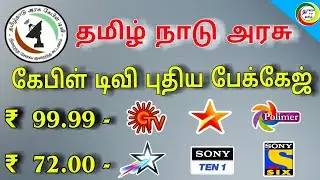cable tv new package list and price Tamil nadu|| TACTV || for Tamil || TECH TV TAMIL