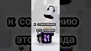 жаль их #роблокс #залити #пустьзалетит #активпж