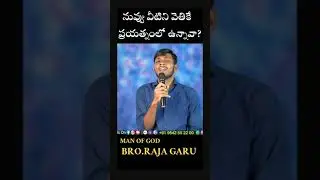 Christian Shorts Brother Raja Messages  teluguchristianmessages