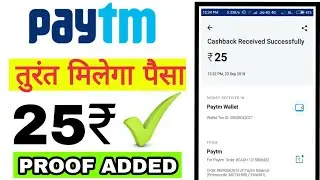 Paytm promo code today || paytm new promo code today || paytm promo code || paytm new promo code