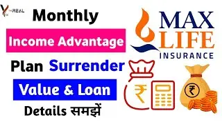 Max life monthly income advantage plan | max life monthly income advantage plan surrender value
