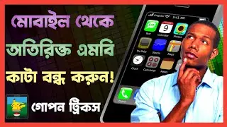How to Save Mobile Data | Data Saving Tricks Android | Mobile Data Saver 2022
