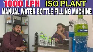 ఇప్పుడు తక్కువ price lo business చేయండి ISO , Fassai,IAF Based water bottle plant #vizag