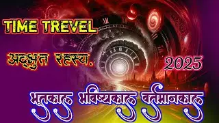 Time Travel Real Story | Rahasyamayi Duniya Research Reality