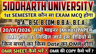 Siddharth university का OMR कॉपी कैसे भरें 📢 कौन सा exam OMR होगा🚨 all course students exam paper